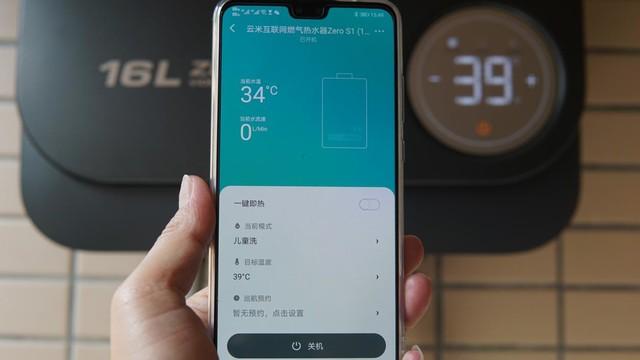 全屋热水零等待 云米燃气热水器Zero S1体检