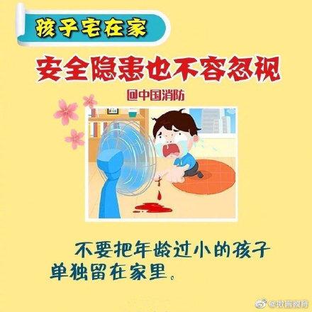 攀爬|暑期家长要留心！务必做好阳台安全防护