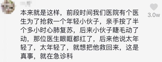 “哇哇哇哇哇！”杭州医生的吼叫看哭千万网友：全世界最动听的话