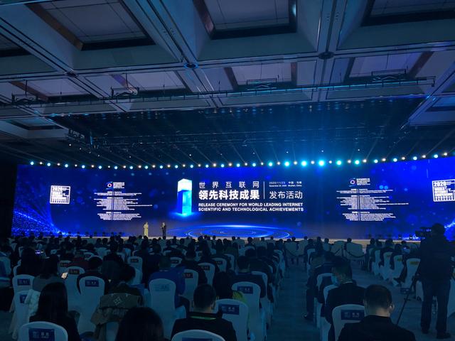 世界互联网领先成果正式发布 包含5项“科技抗疫”成果