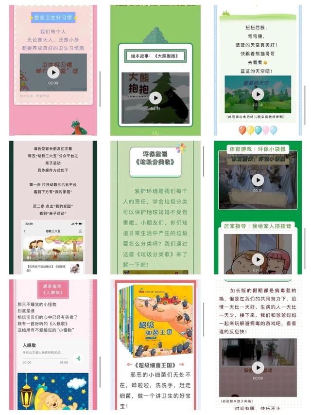阳阳的家|山东省府机关幼儿园学前教育宣传月之抗疫纪实“云展厅”系列之四