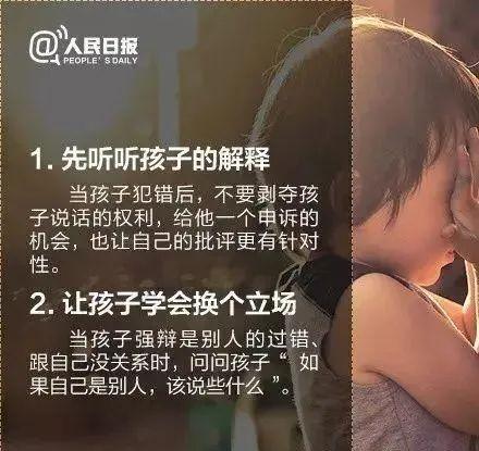 超级宝妈|人民日报：孩子犯错，批评对了是知错就改，批评错了是雪上加霜