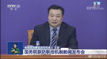 「光明网」商务部：疫情期间消费出现新增长点