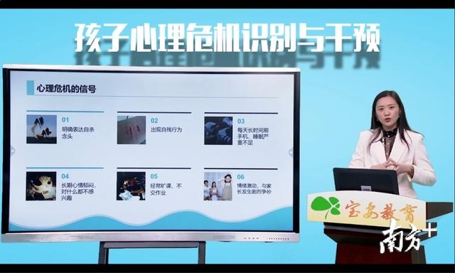 「你的育儿经」如何让孩子以全新状态返校？宝安全区师生家长同上一节心理课