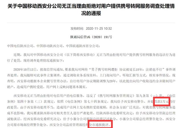 从拒绝携号转网被通报到确保4G服务不下降，运营商还能干什么？