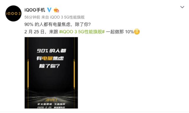 「勇哥科技」55W超级闪充加持，看到iQOO 3这充电速度我好了