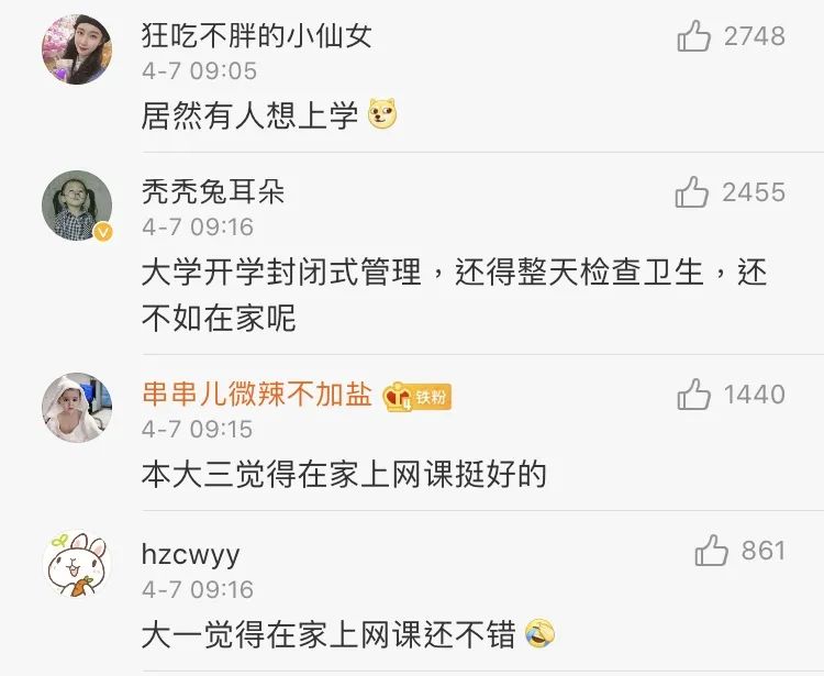 暖先生格调@当部分地区已确定开学时间，那些迟迟没收到开学消息的大学生都怎么样了？