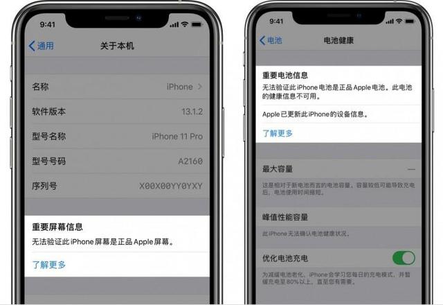 你从华强北偷偷换的 iPhone 零件，苹果一眼看破