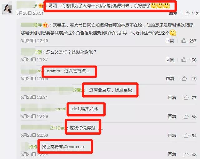 老好人何老师，居然也会因为情商问题翻车？|荆楚网