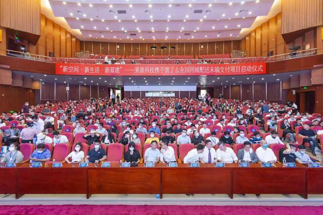 智能|果派科技”携手“饿了么”在深圳启动智慧城市末端履约交付全国项目合作仪式