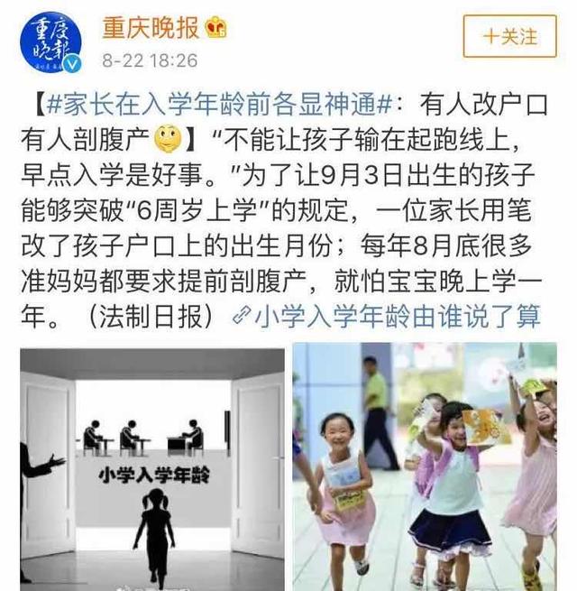 「超级宝妈」美国儿童专家：晚一年上学，是给孩子“最好的礼物”