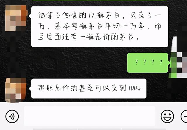 熊孩子偷卖12瓶茅台，总价超一百万只卖1万，得知原因令人心酸