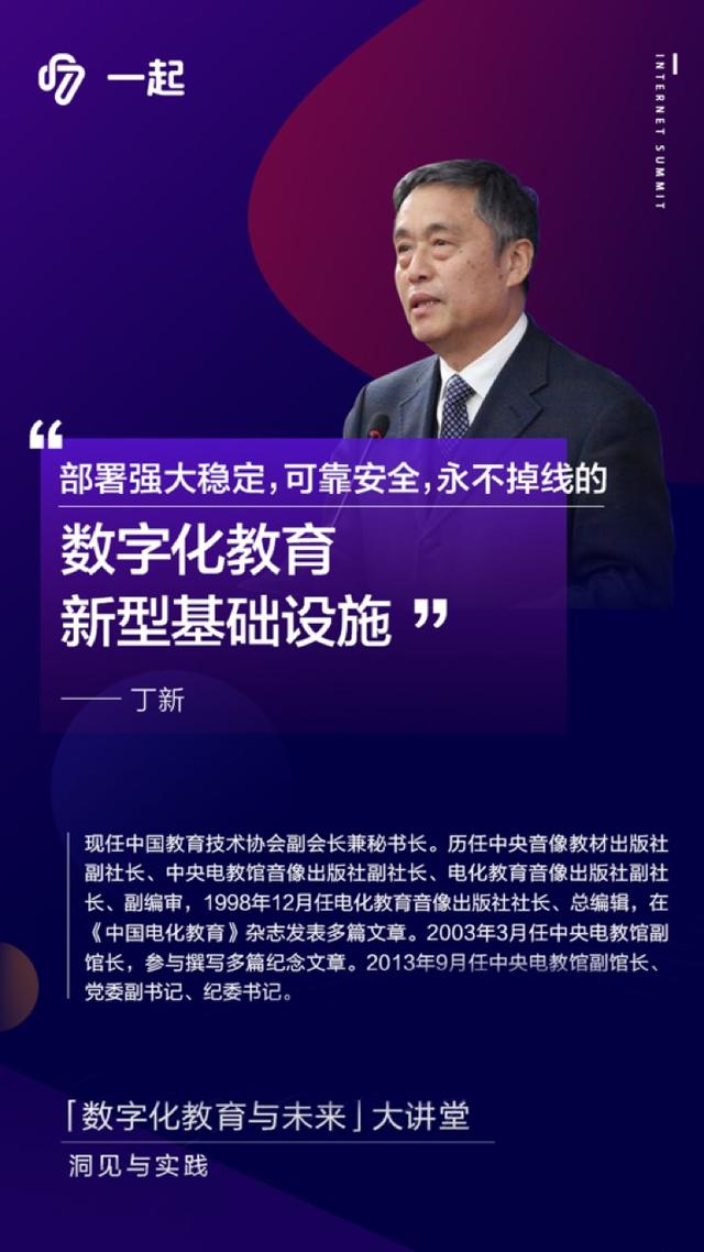 环球网@网络课堂教学设计分层如何实现“数字化教育与未来大讲堂”开讲