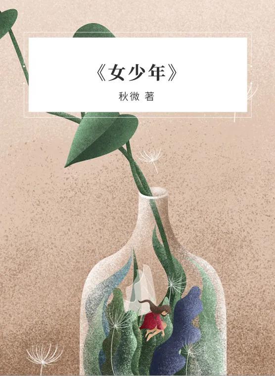 『超级宝妈』建瓯图书馆：「一网读尽·主题书单」女性，活出自己的精彩
