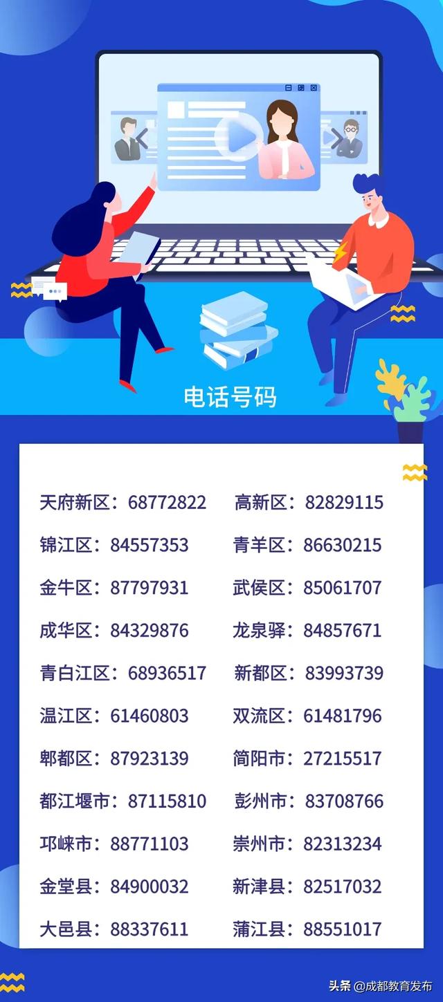 你的育儿经■来啦！成都市2020年幼儿园招生工作安排出炉