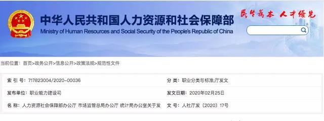 「深圳卫视」需求迫切！16个新职业诞生，有你的专业吗