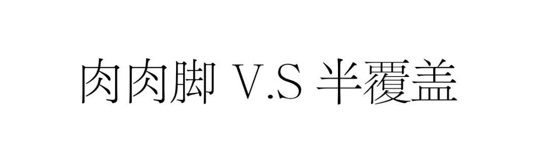 [时尚探究社]细带高跟鞋人人穿，但你挑对了吗 | Take a LOOK