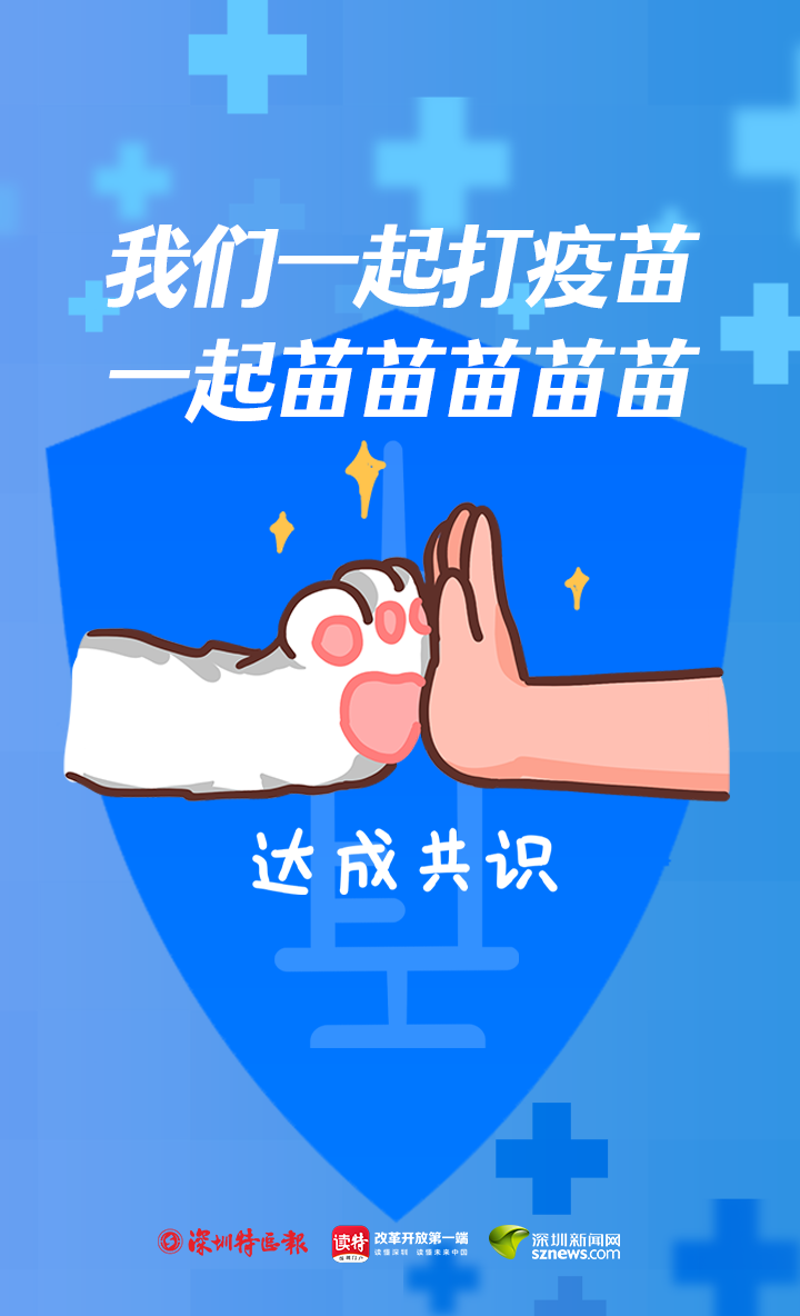 宣传|“苗”一个？打疫苗标语竟如此上头