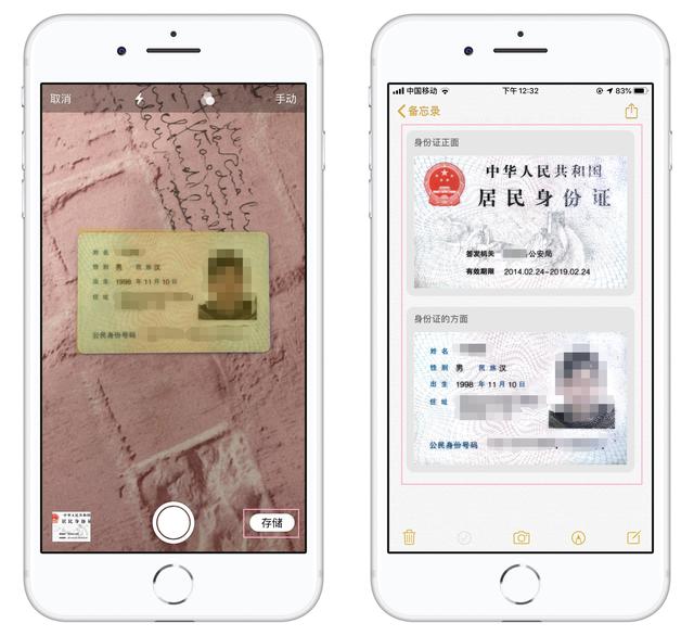 再也不用去复印店了，用手机就能扫描身份证，真是太方便了