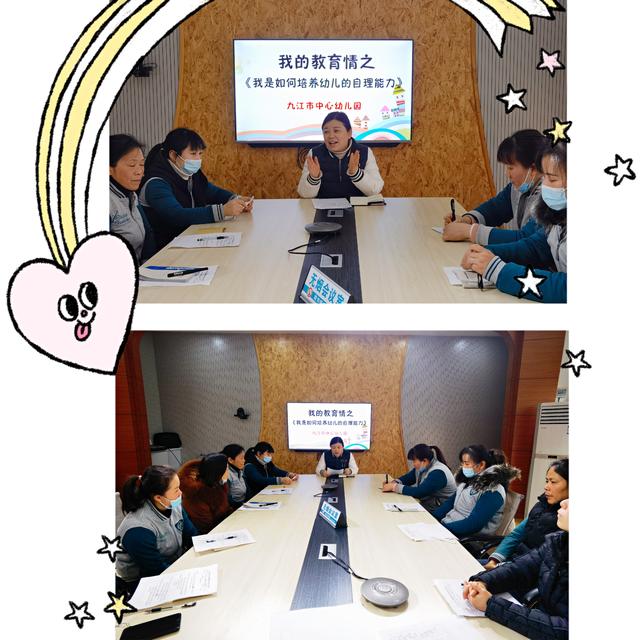 我的教育情之“我是如何培养幼儿的自理能力”——九江市中心幼儿园开展保育教师经验分享交流活动