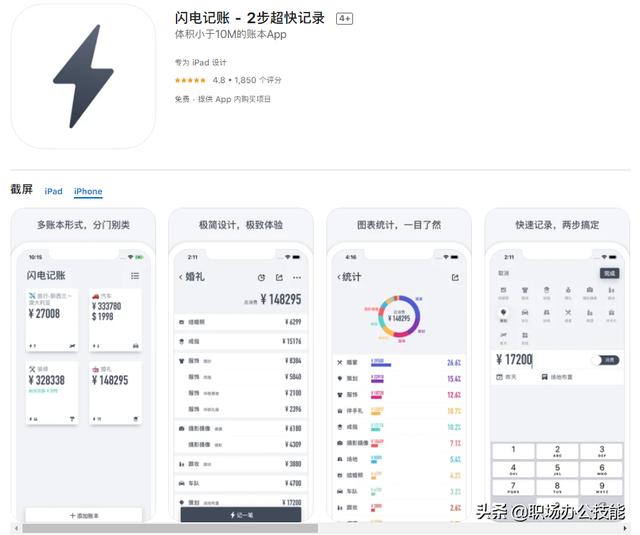 iOS中5个相见恨晚的小众APP，能让你的iPhone更好用