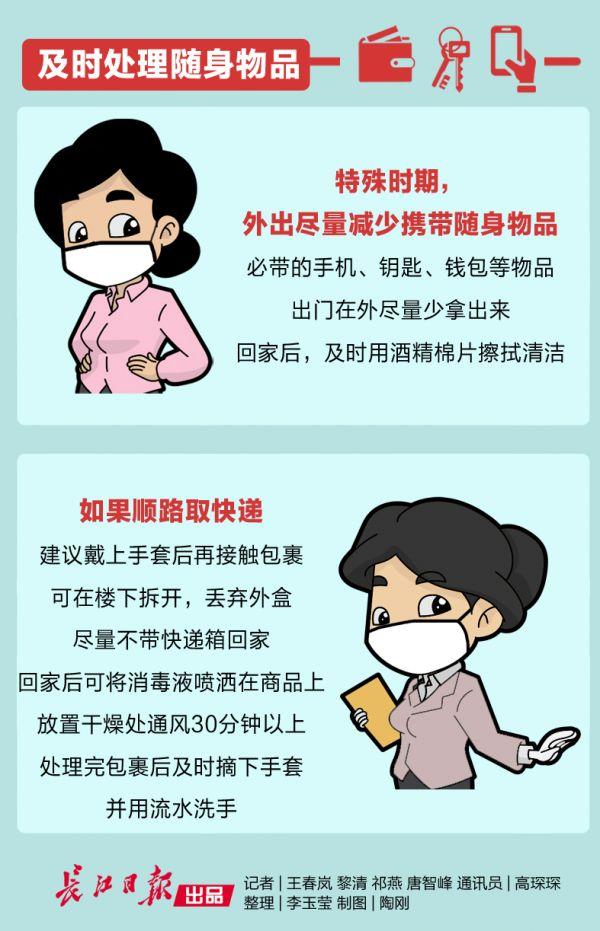 你的育儿经：爸妈复工，回家后如何和孩子安全接触？