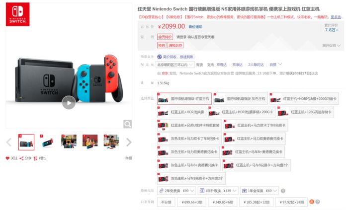 「太平洋电脑网」Switch联机、露天观影…京东尚学季绝妙idea大放送,新学期联谊别样玩