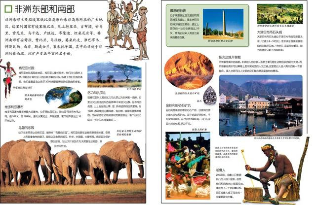 『超级宝妈』《中国儿童百科全书》电子书 免费领取