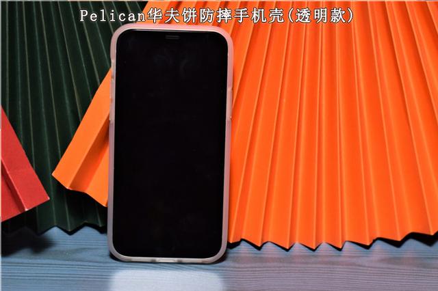 iPhone 12保护套，1600元入手5品牌6款，你选哪个