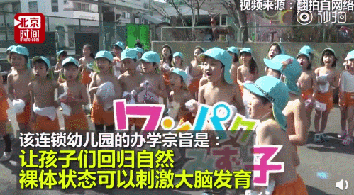 日本“裸体教育”惹争议，男女生光着上半身上课，看完却无话可说