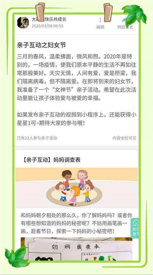 #你的育儿经#把理想种在心中，随“品格”的脚步成长