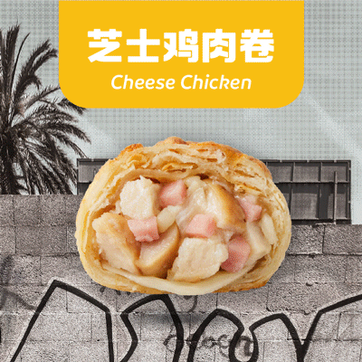 牛肉|观方好物 | 肉馅满满、奶香浓郁、一口爆汁！自从知道了这款牛肉卷，我再也没有去山姆排过队