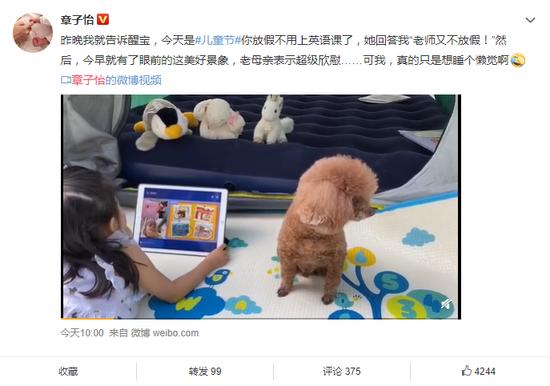 章子怡六一陪醒宝上早课 无奈称：真的想睡个懒觉|东北网