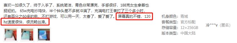 收集多平台用户评价，一加8T还是当之无愧的真香旗舰吗？