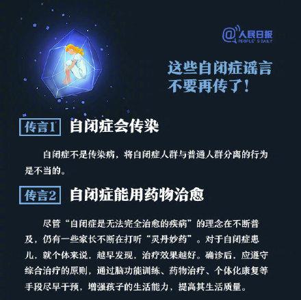 河北新闻网：世界自闭症日｜拥抱“星星的孩子”，他们需要这份格外关注……