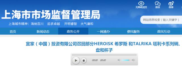 宜家|宜家又一次召回问题产品