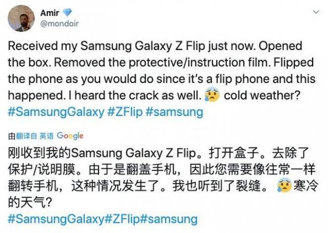 手机|三星折叠屏手机再次翻车：遇到严寒天气就“罢工”了