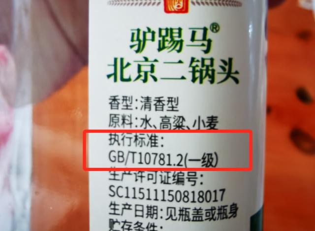 白酒黑马出世：酝酿3年，与牛栏山引发二锅头“牛马之争”