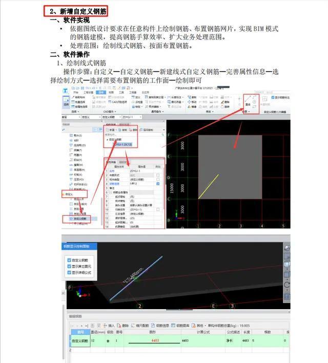 广联达gtj2021实操案例，新增6大板块，快速提高算量效率