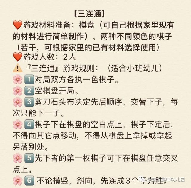 你的育儿经@沐浴晨晖，与爱同行——晨晖云时光系列活动四十