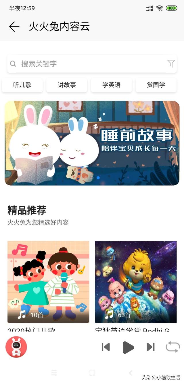 「你的育儿经」宝宝的玩伴,宝妈的选择,火火兔智能早教机,更多功能等你发掘