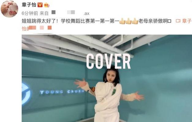 那抹微光|汪峰大女儿参赛获冠军，章子怡激动发文：老母亲骄傲