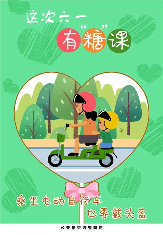 你的育儿经|【平安六一】这次六一“有糖课”