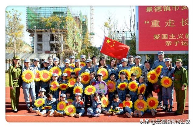 景德镇市妇女儿童活动中心和景德镇市实验幼儿园共同举办的“重走长征路”爱国主义教育活动亲子运动会