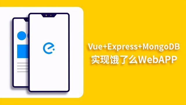 「推荐」精选10个上千人学习过的vue.js项目