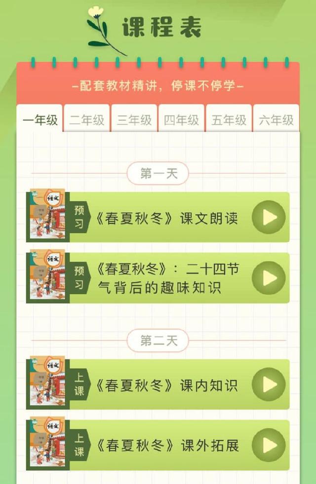 上游新闻@助力停课不停学 喜马拉雅上线“在家上学”频道