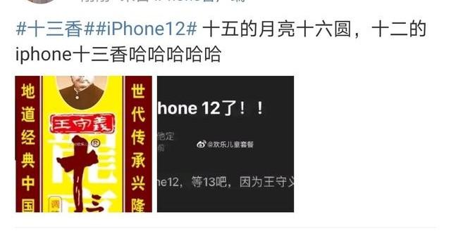 iPhone12刚发布，不买它的四大理由，难道十三香不香吗？