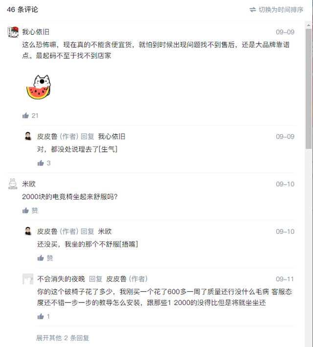 真产品还是卖概念？这款电竞网椅竟引起网络大V热议