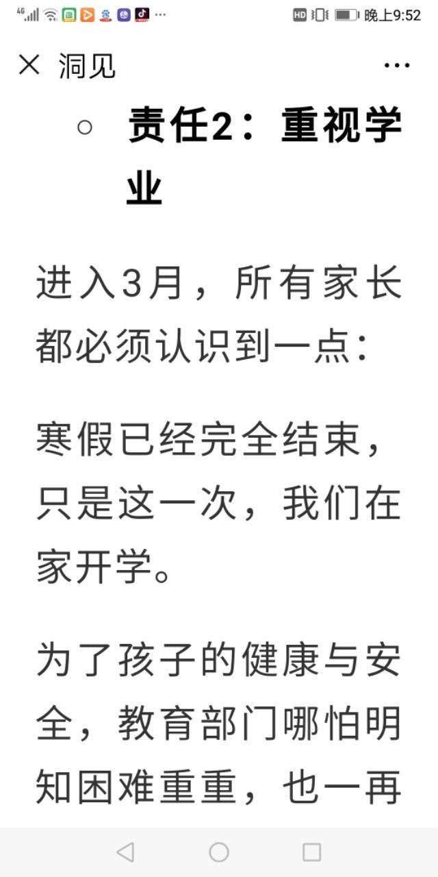 「超级宝妈」你为什么不把自己的孩子变成“别人家的孩子”？