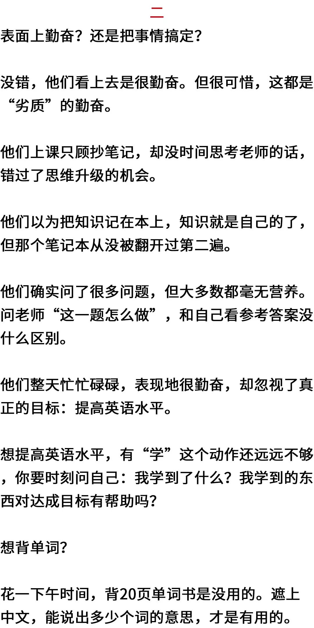 「暖先生格调」这些“勤奋”的假象就是在浪费时间，来掌握真正的学习技巧吧！